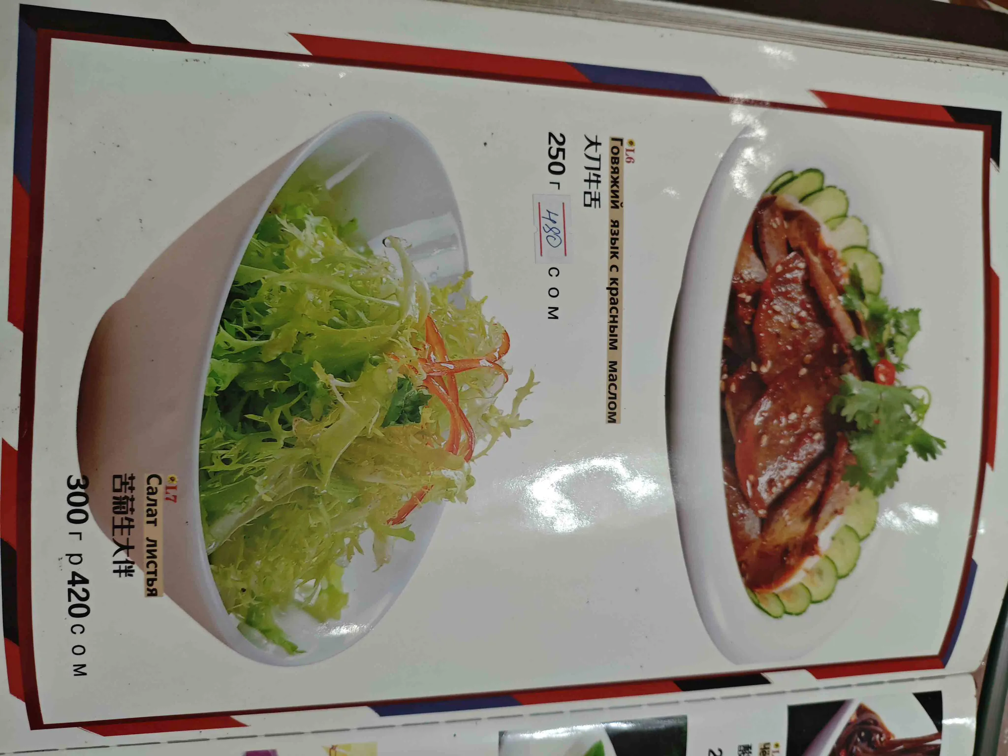 美食佳
